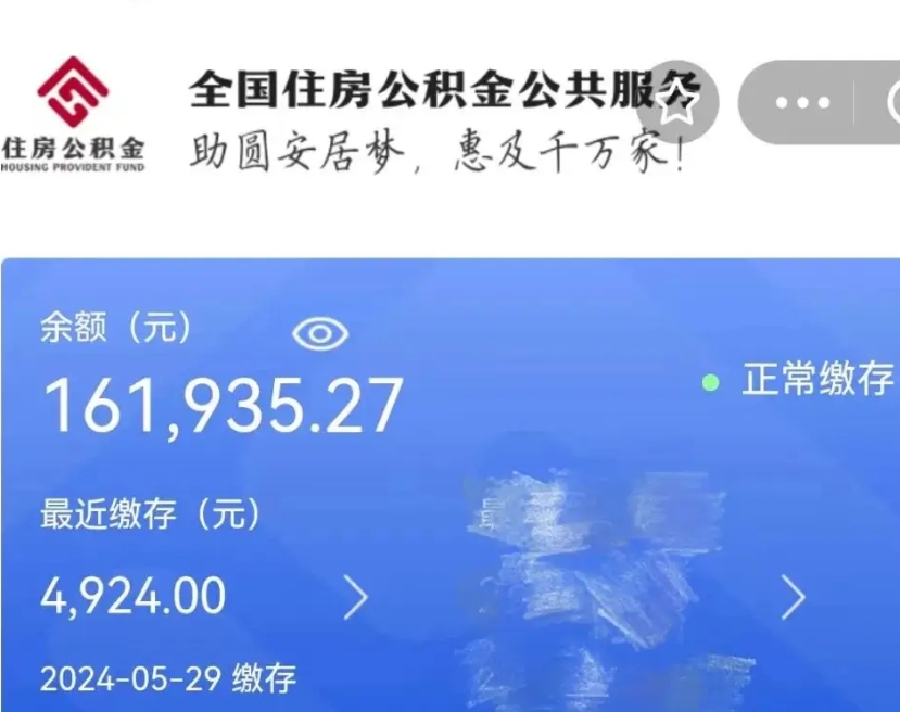 定边离职公积金什么时候可以取（公积金离职之后什么时候能提取）